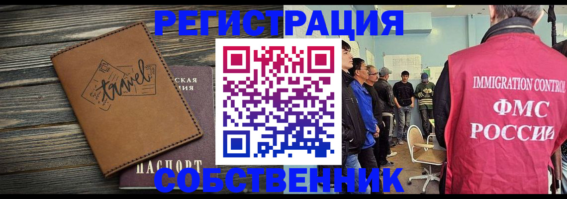 прописка от собственника в Богдановиче