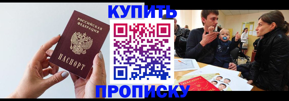 прописка 2025 в Богдановиче