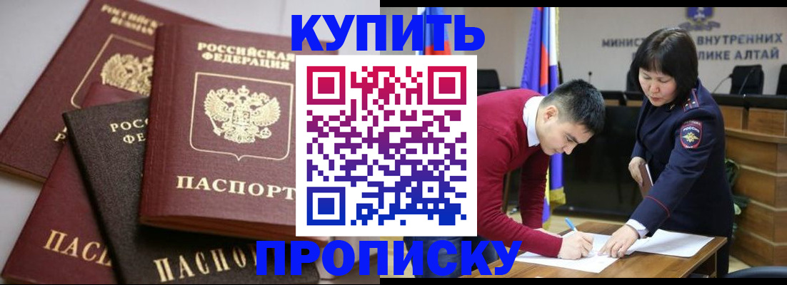 прописка законно в Богдановиче