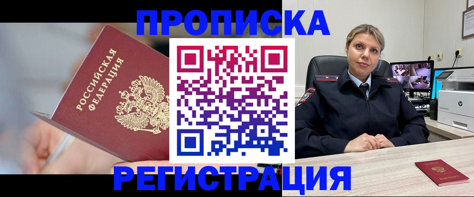 временная прописка в Богдановиче