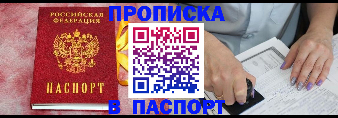 прописка для кредита в Богдановиче